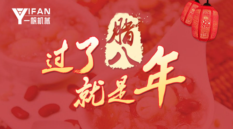 2015臘八節(jié) 2015臘八節(jié)